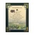 An Irish Wedding Blessing - May you be poor in misfortune - 8x10 Matted